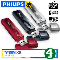 飞利浦（PHILIPS）SA5MXX04SFC MP3播放器银色（4G）录音笔可插卡播放器USB直插U盘运动mp3