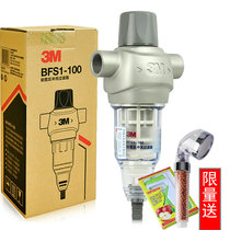3M BFS1-100 前置过滤器 反冲洗家用全屋净化 自来水管道过滤器 带电子防伪