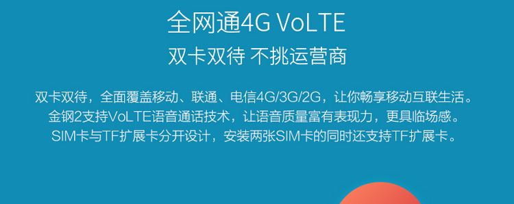 金立手机金刚2(GN5005)16GB+3GB爵士金【图