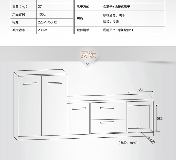 方太(fotile)ztd100f-wh1家用大容量嵌入式消毒柜