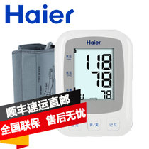 《Haier健康官方旗舰店》海尔HaierU80AH电子血压计语音版上臂式血压仪