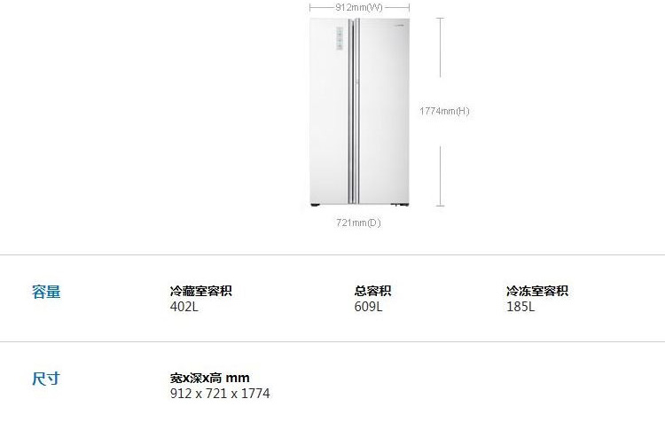 三星(samsung) rh60h8150wz/sc 变频 对开门冰箱(白色