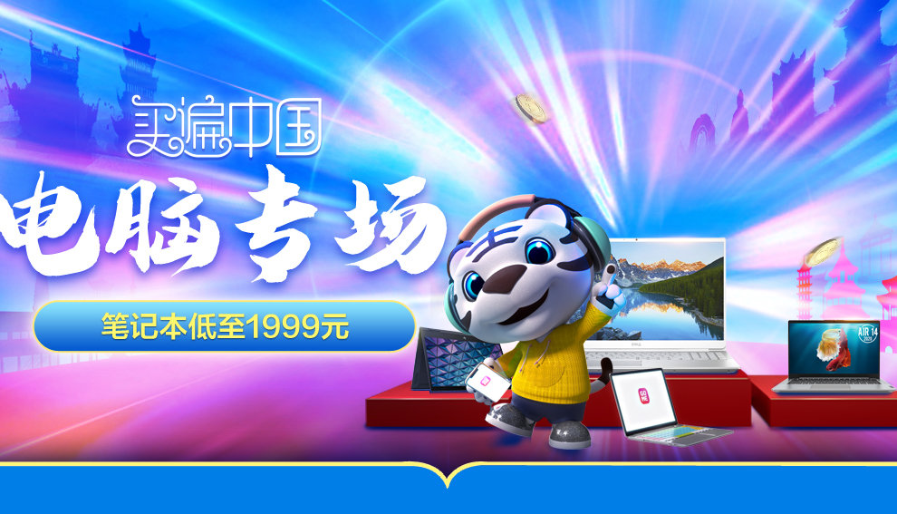 购买电脑的专票能抵扣吗?