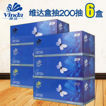 维达抽纸 抽纸系列蓝色梦幻盒装面巾纸200抽*3盒/提*2提   V2046-B