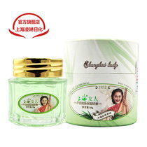 上海女人芦荟清新保湿啫喱 50g