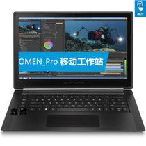 惠普（HP）OMEN Pro(M2T35AA)15.6英寸移动笔记本工作站(i7-4870HQ 8G 256SS 2G）