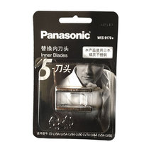 Panasonic/松下松下剃须刀刀头WES9170 ES-LV90/LV50/70/80/